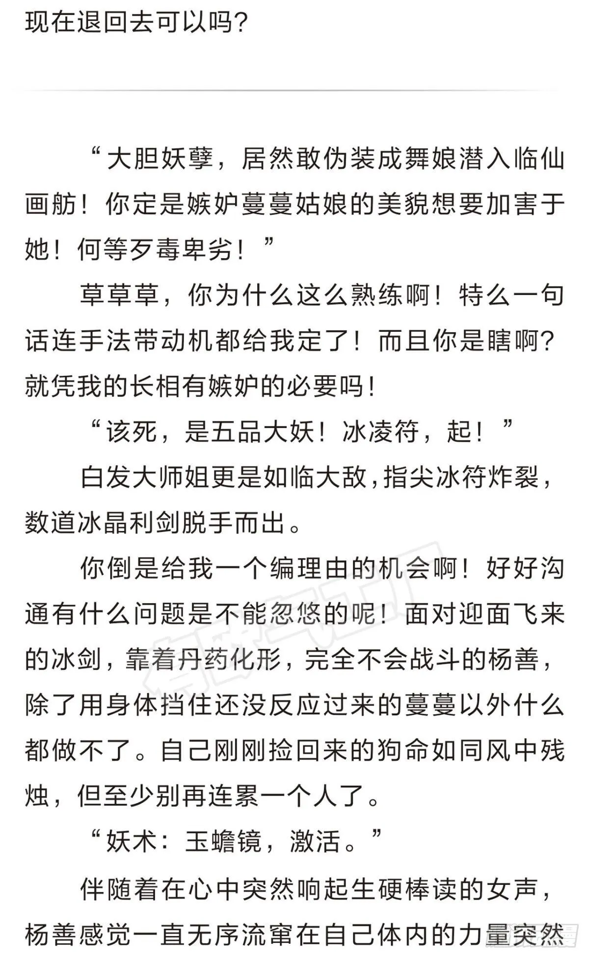 番外二 第10页