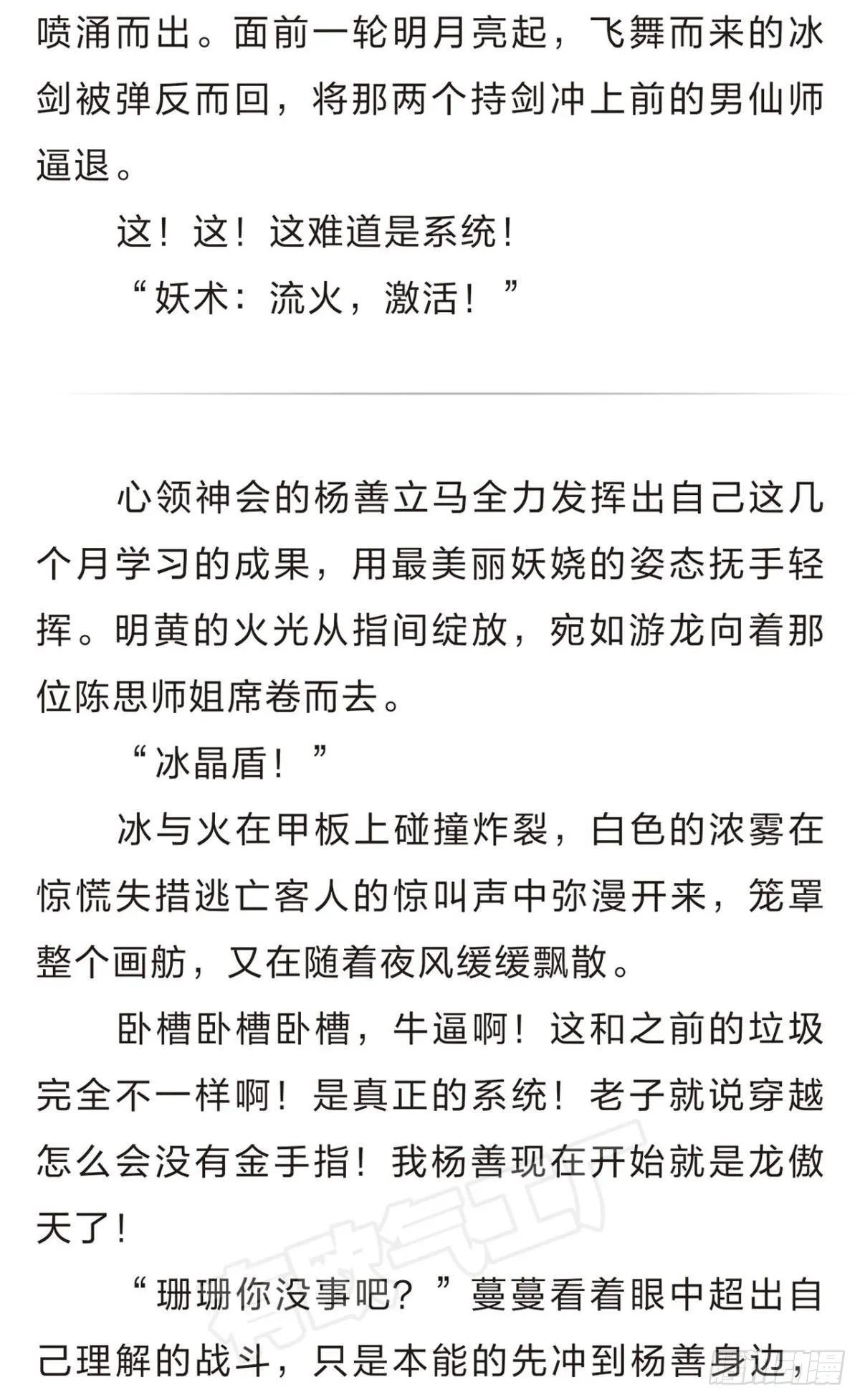 番外二 第11页