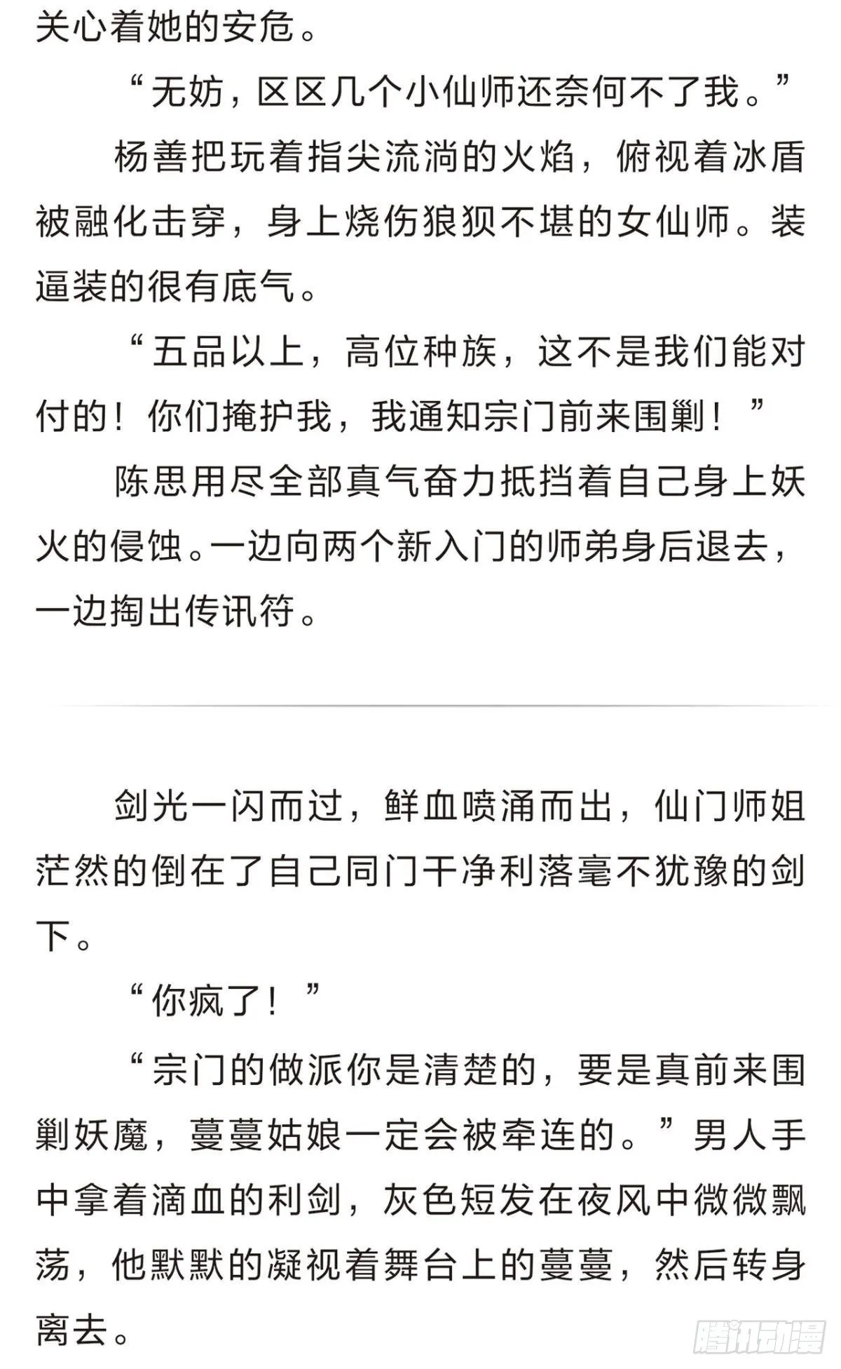 番外二 第12页
