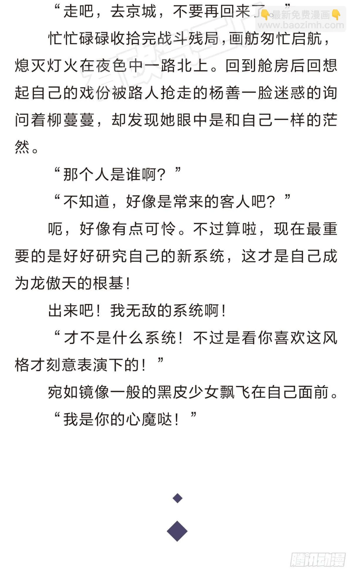 番外二 第13页