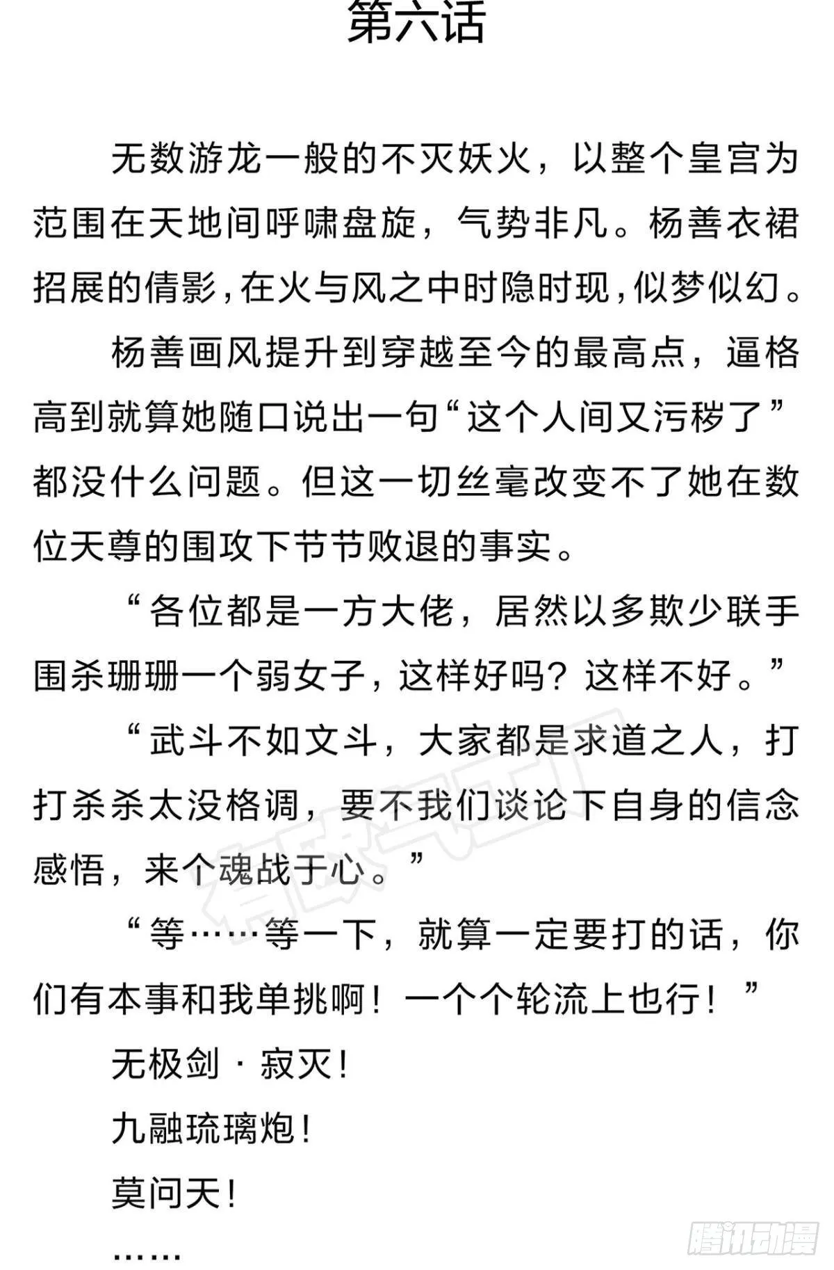 番外六 第3页