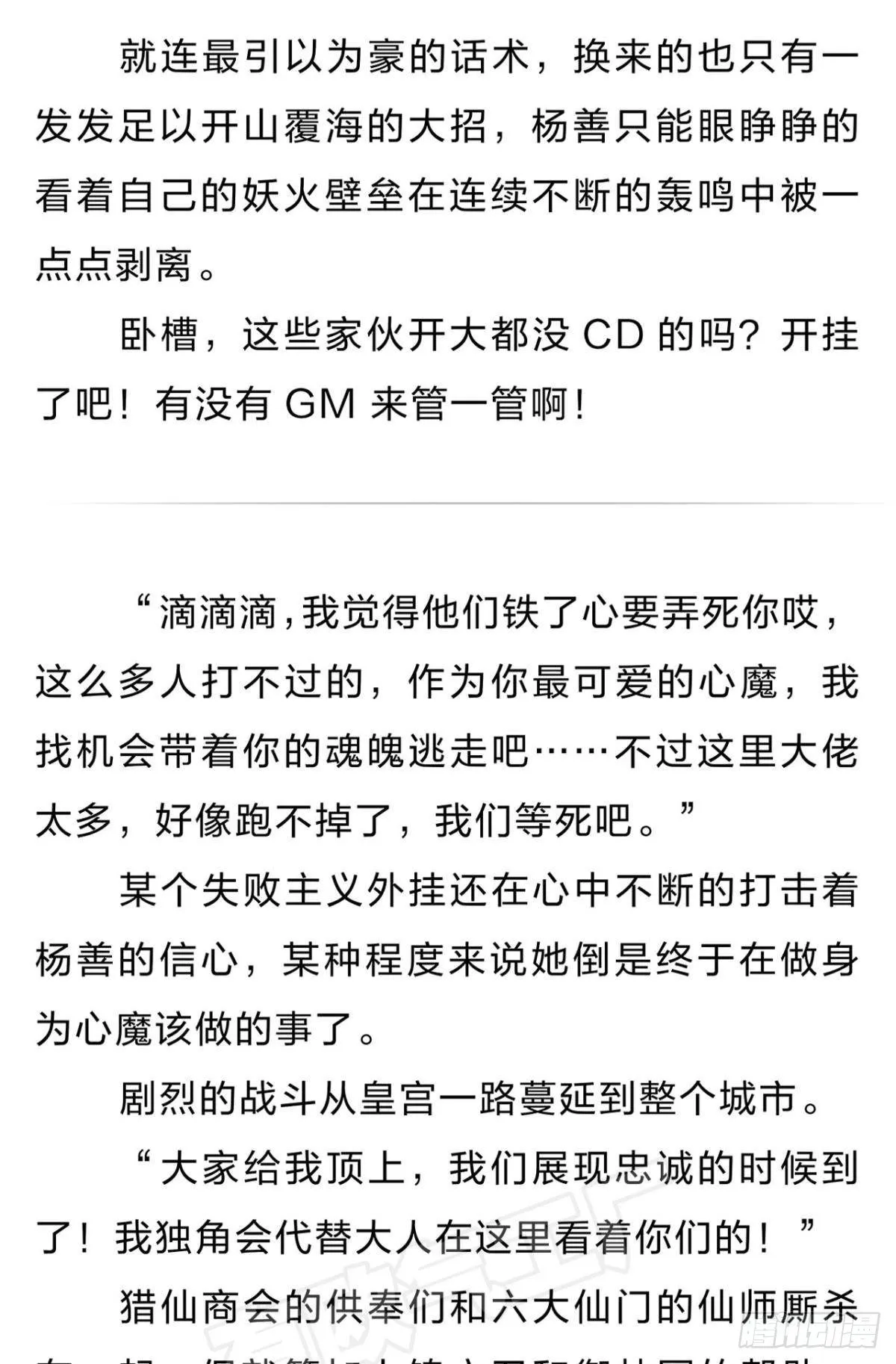 番外六 第4页