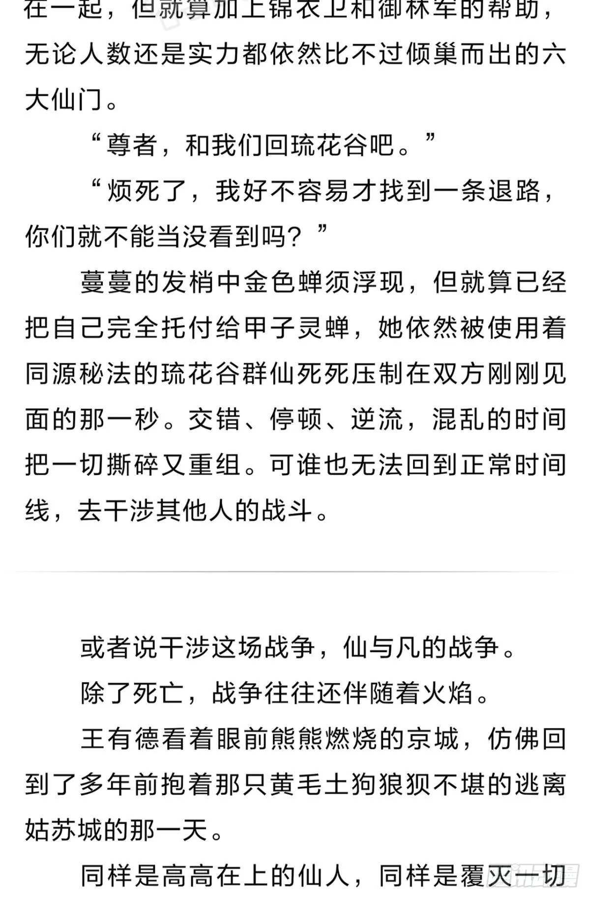 番外六 第5页