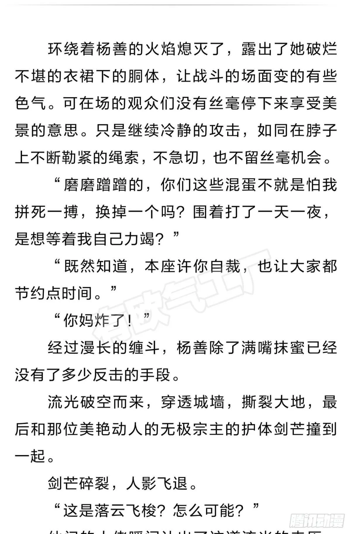 番外六 第7页