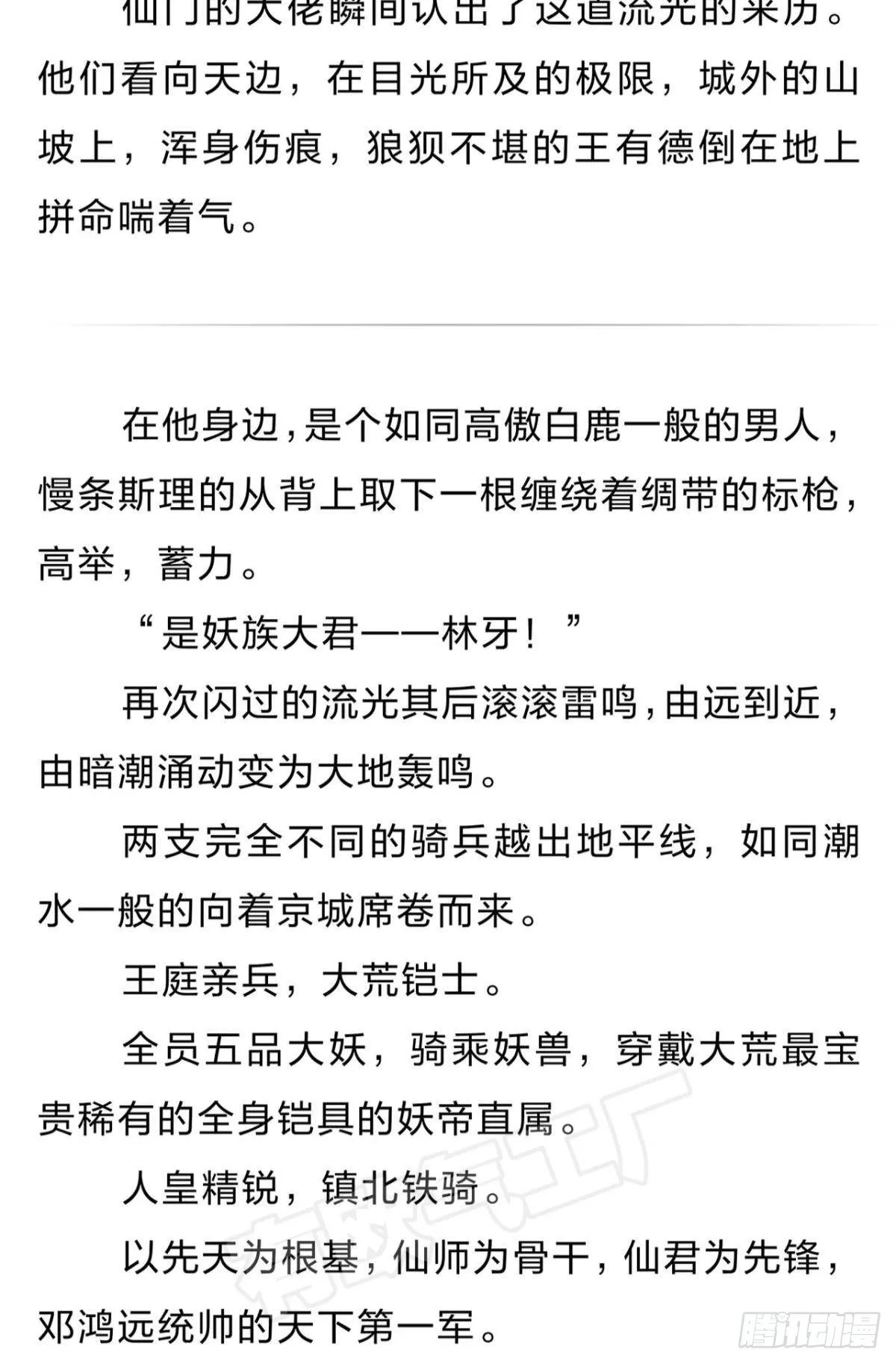 番外六 第8页