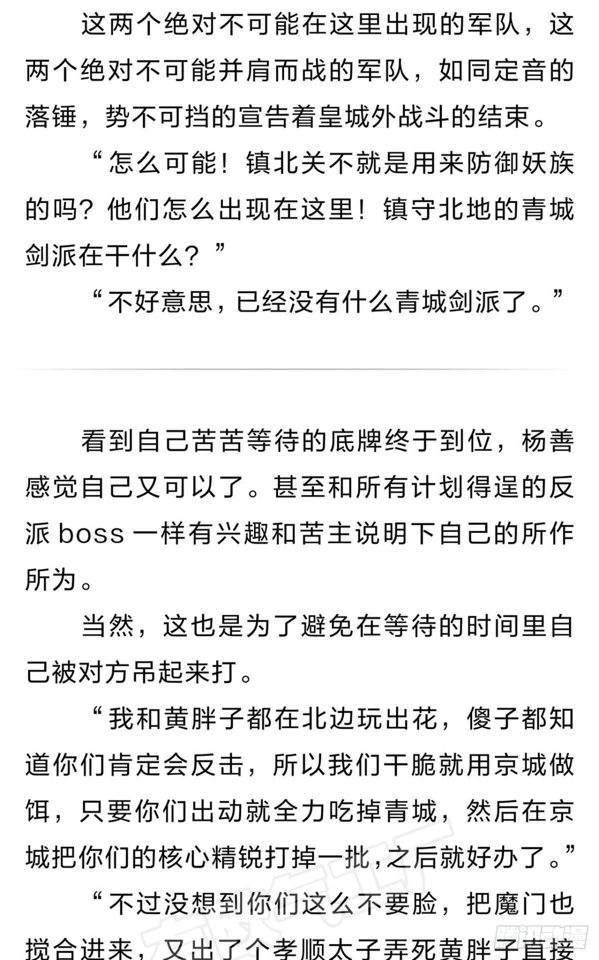 番外六 第9页