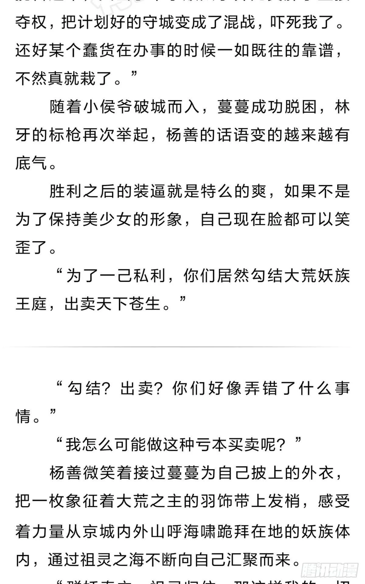 番外六 第10页
