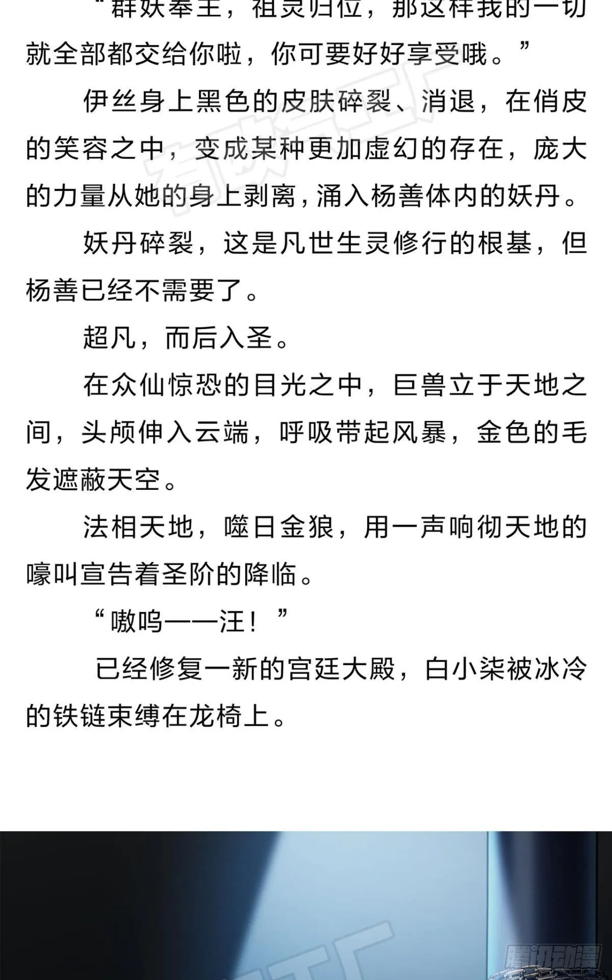 番外六 第11页