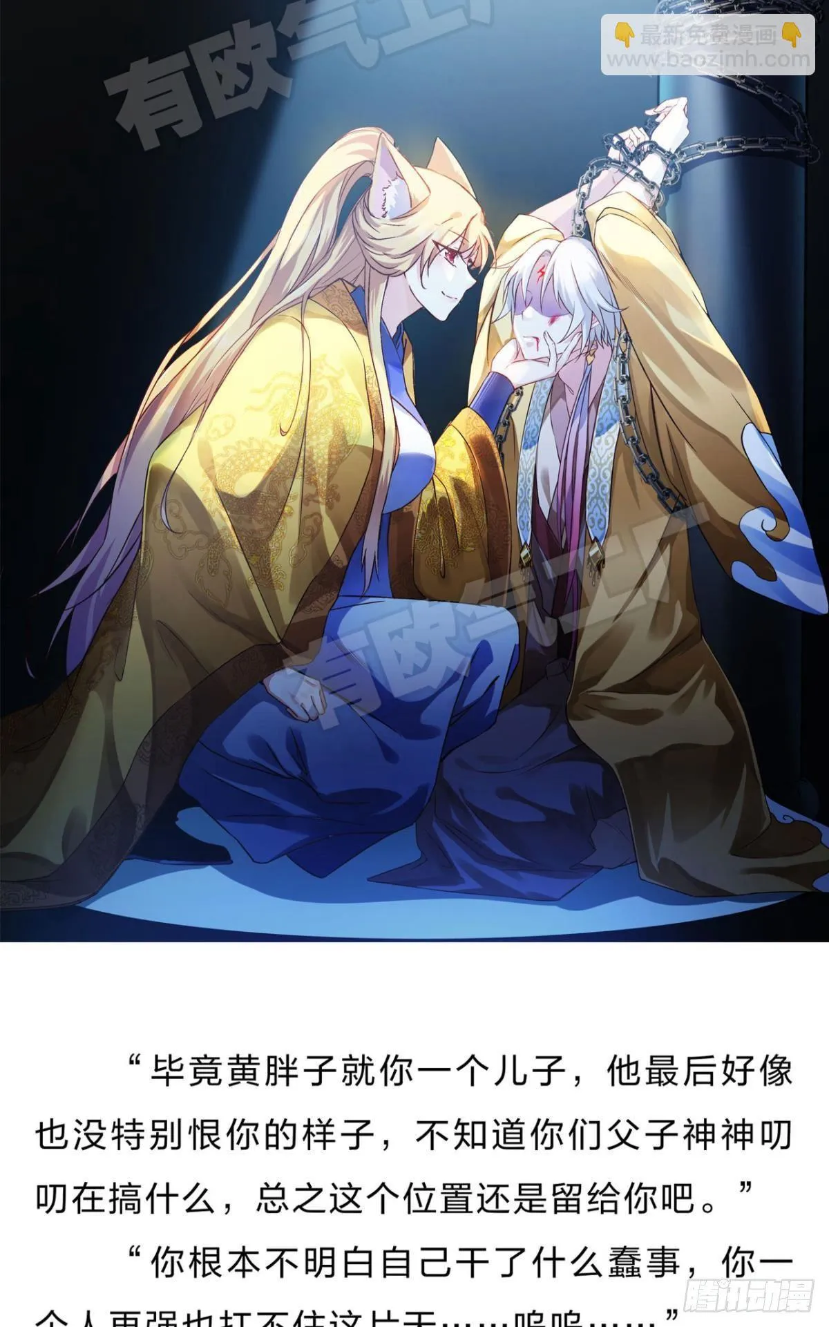 番外六 第12页