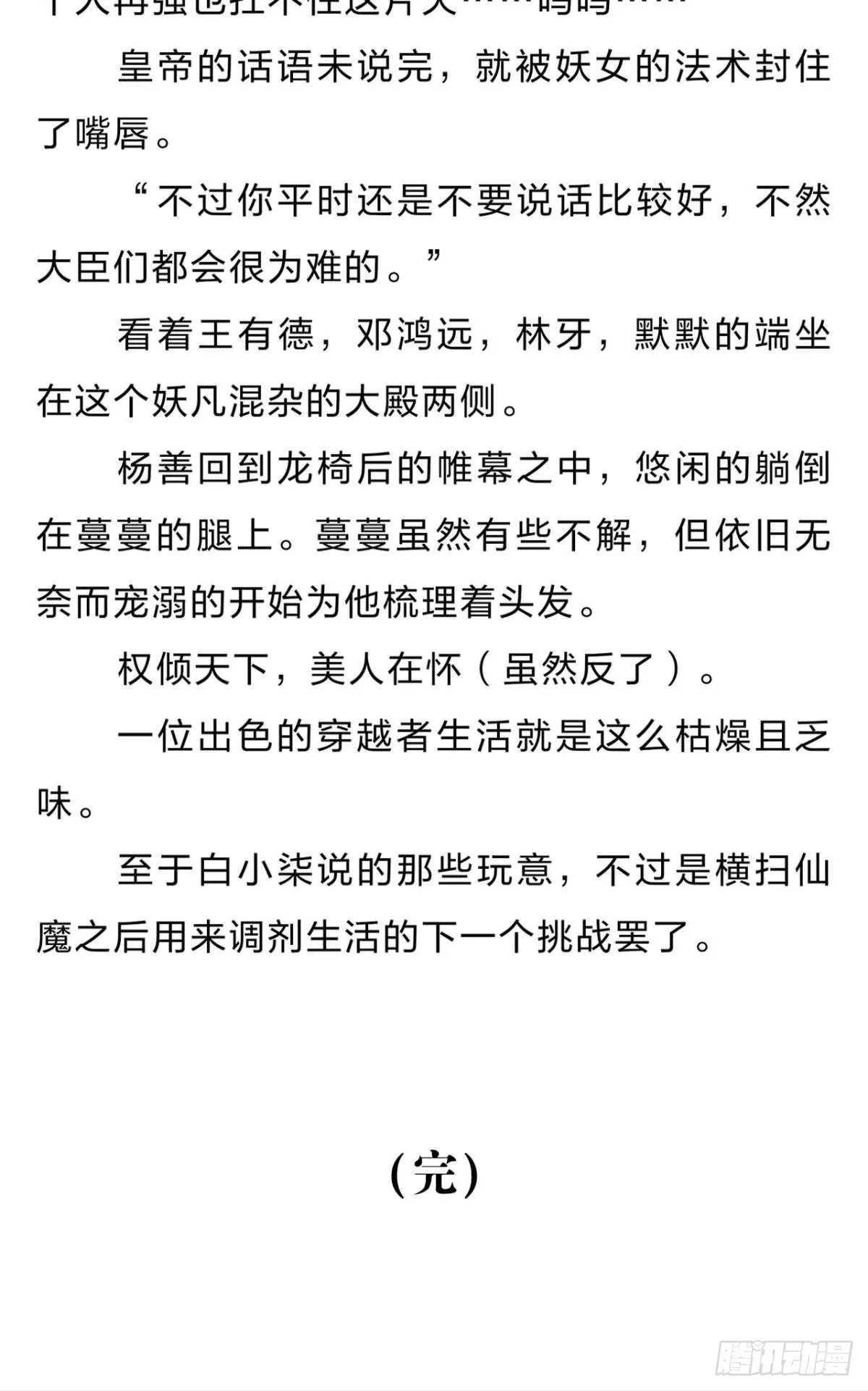 番外六 第13页