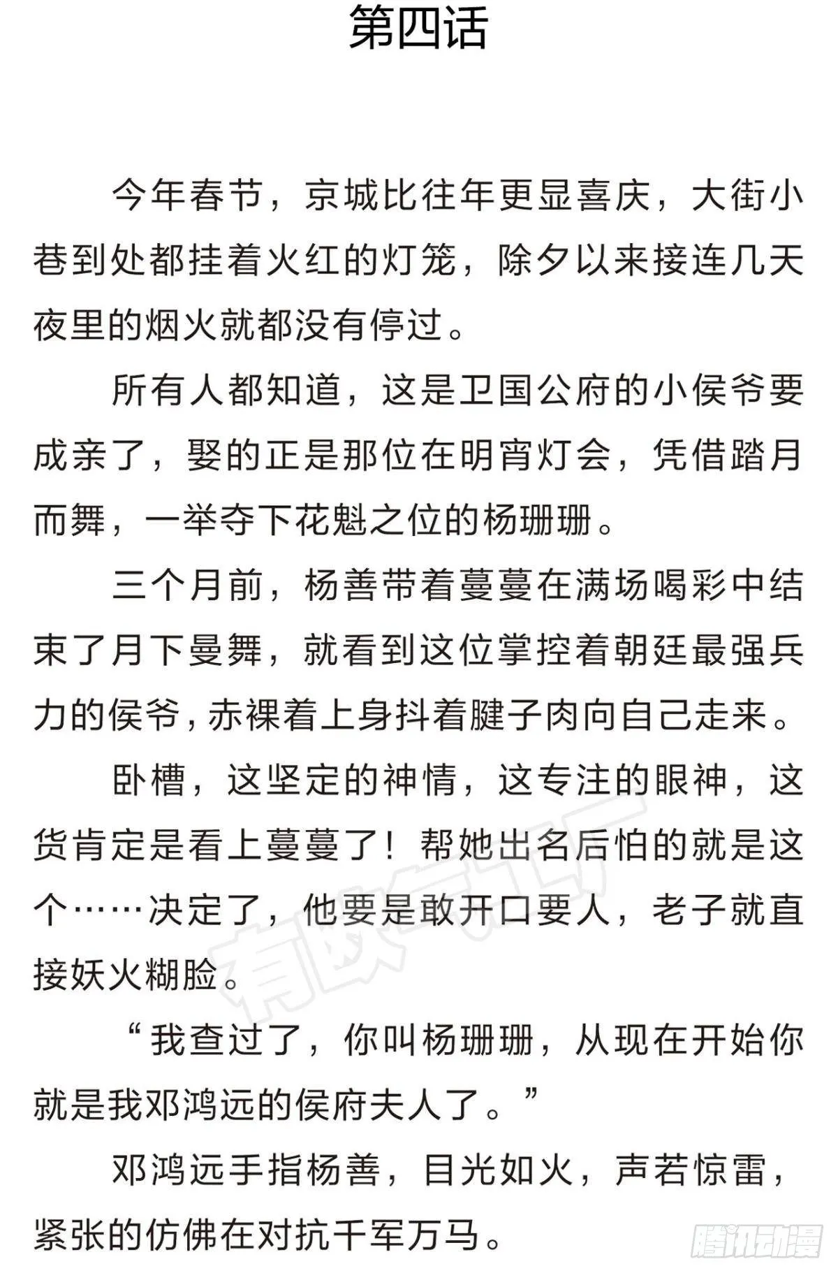 番外四 第3页