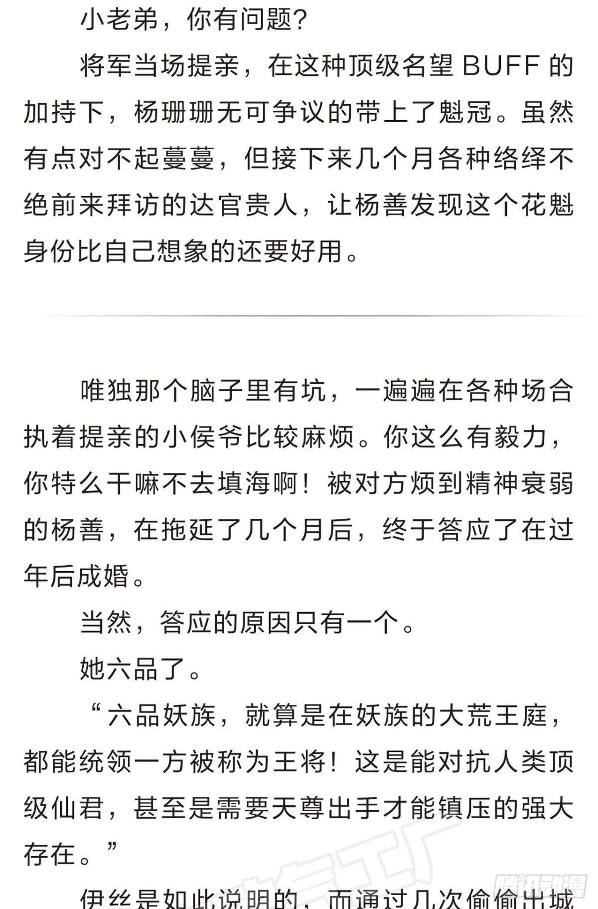 番外四 第4页