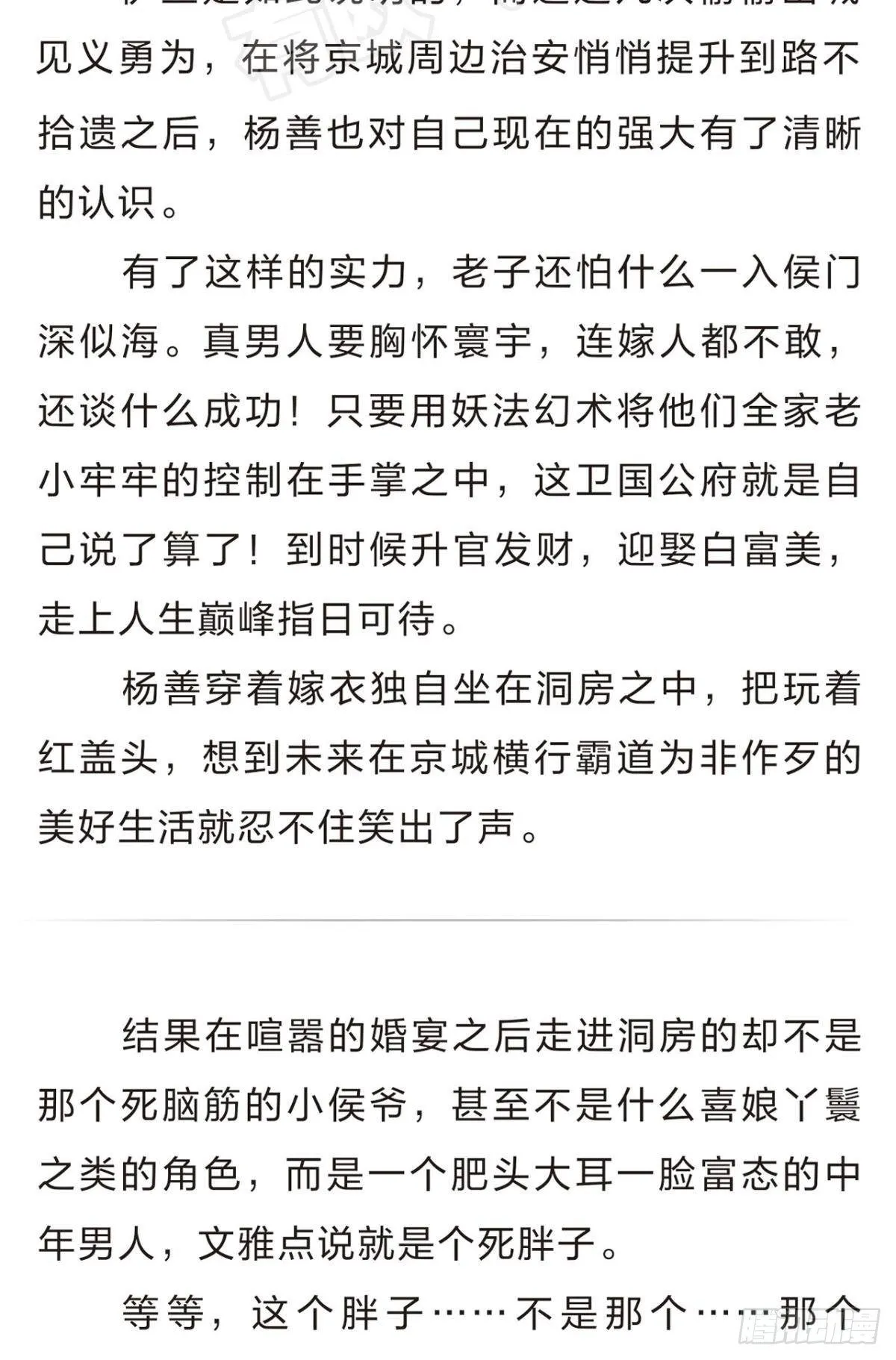 番外四 第5页