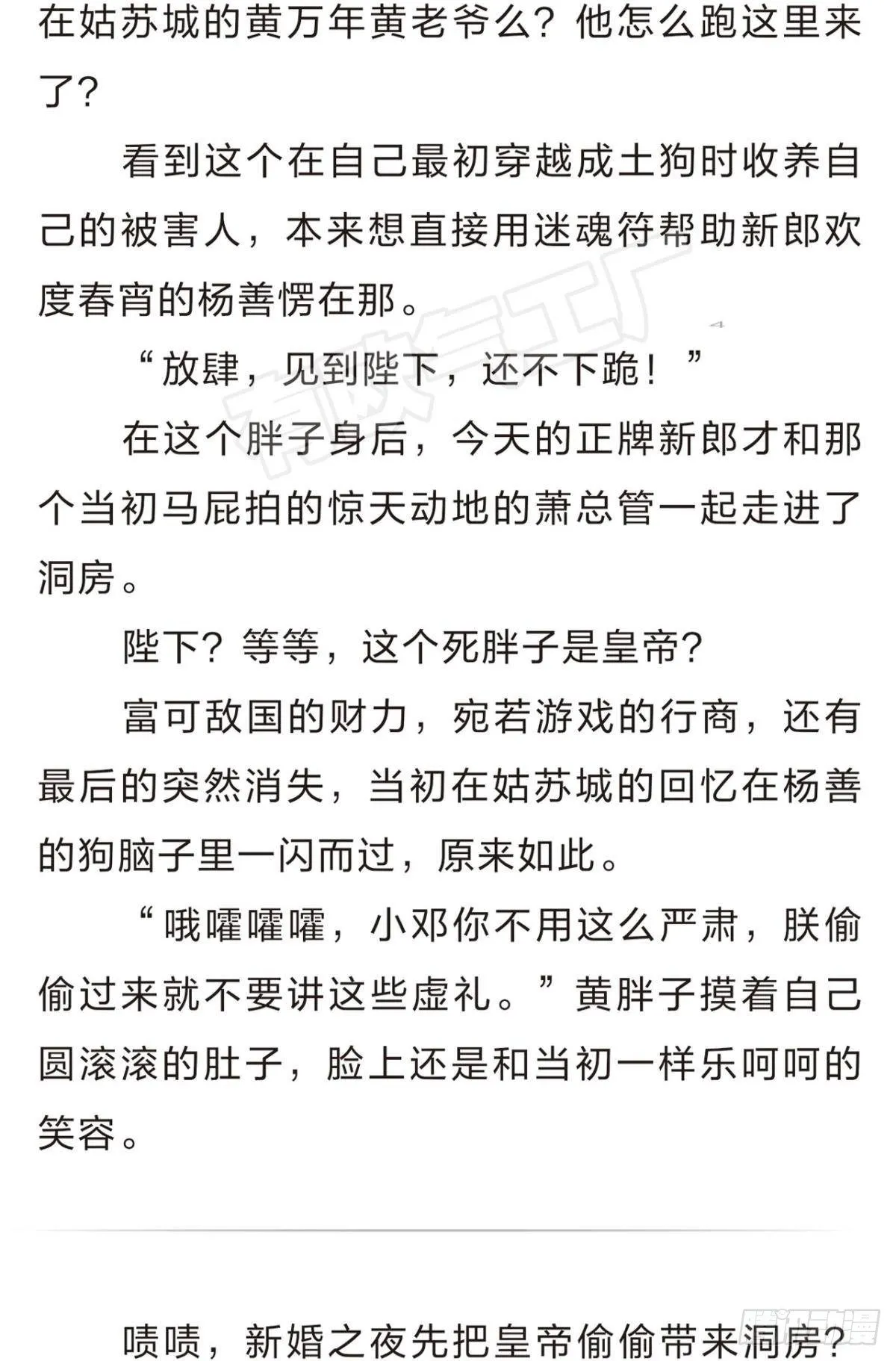 番外四 第6页