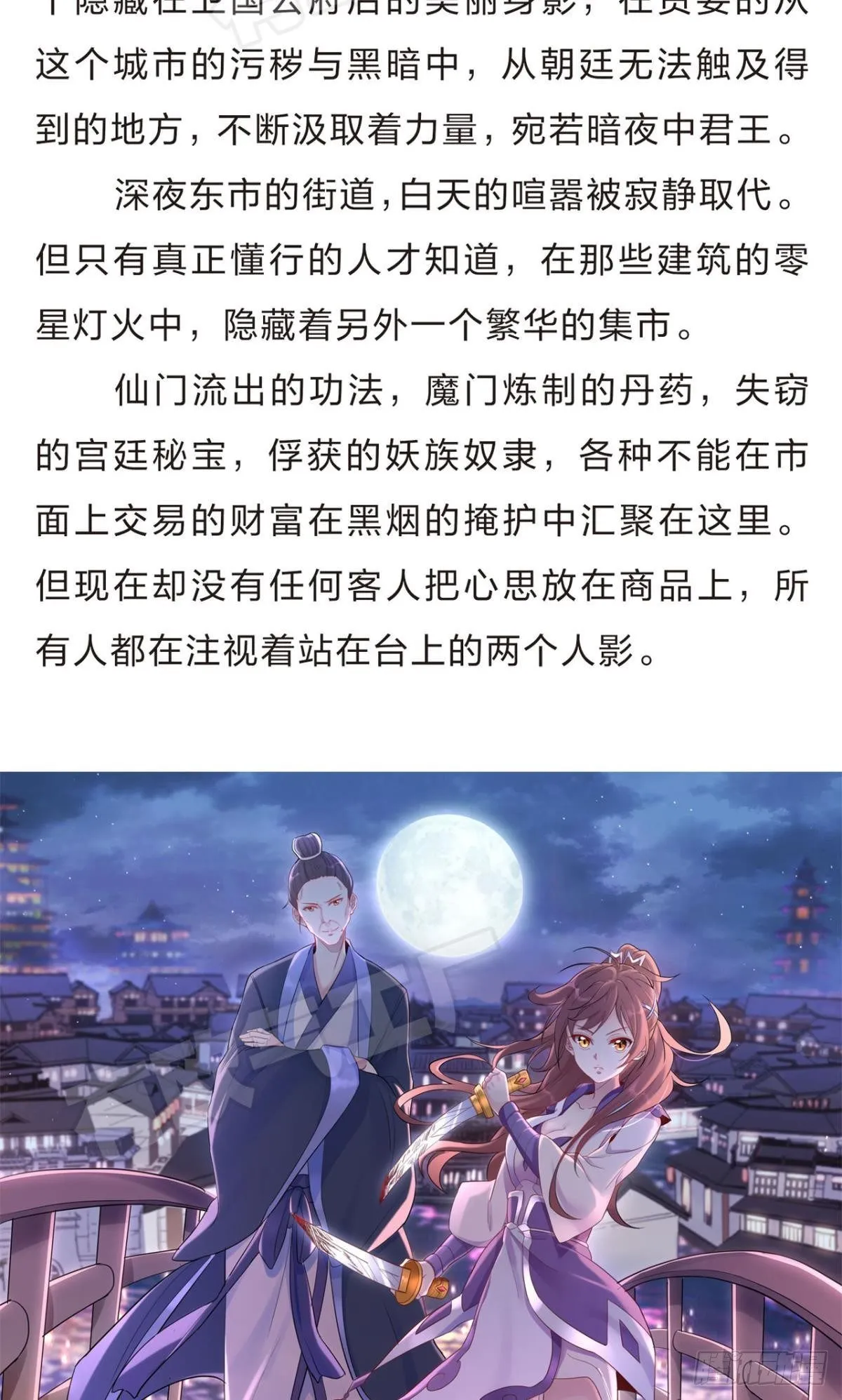 番外四 第10页
