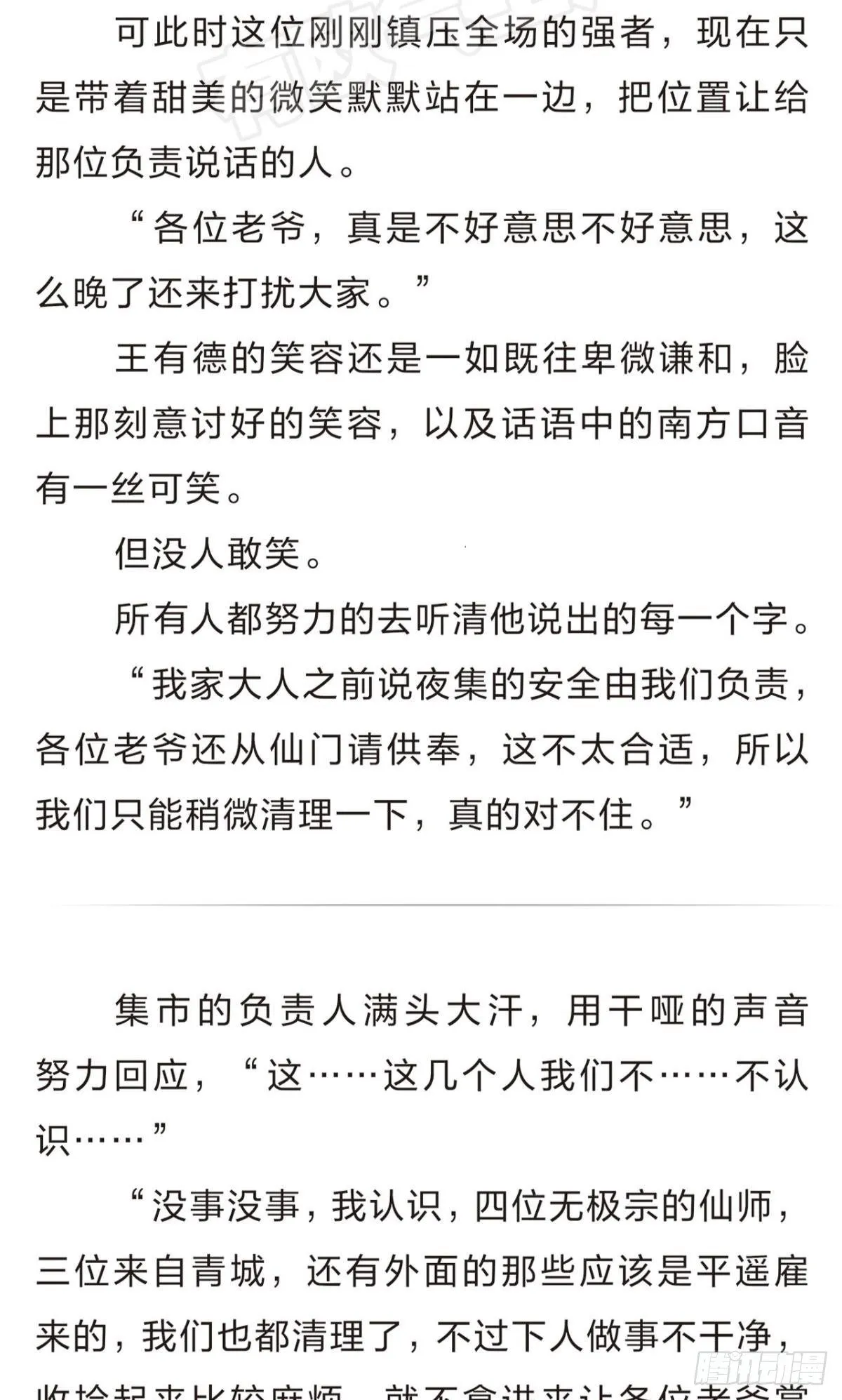 番外四 第12页