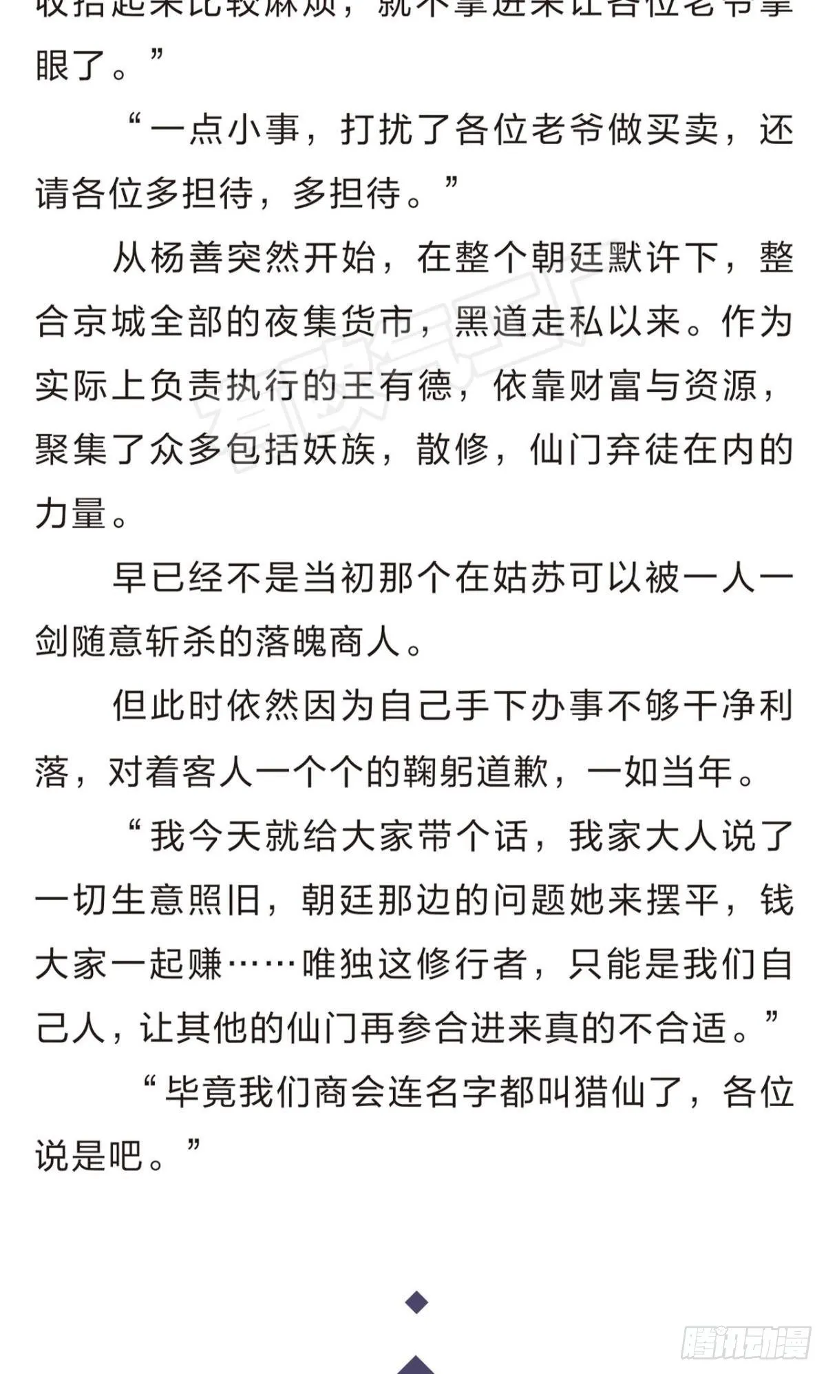 番外四 第13页