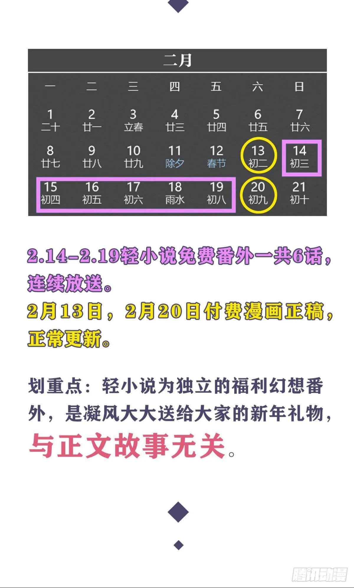 番外四 第14页