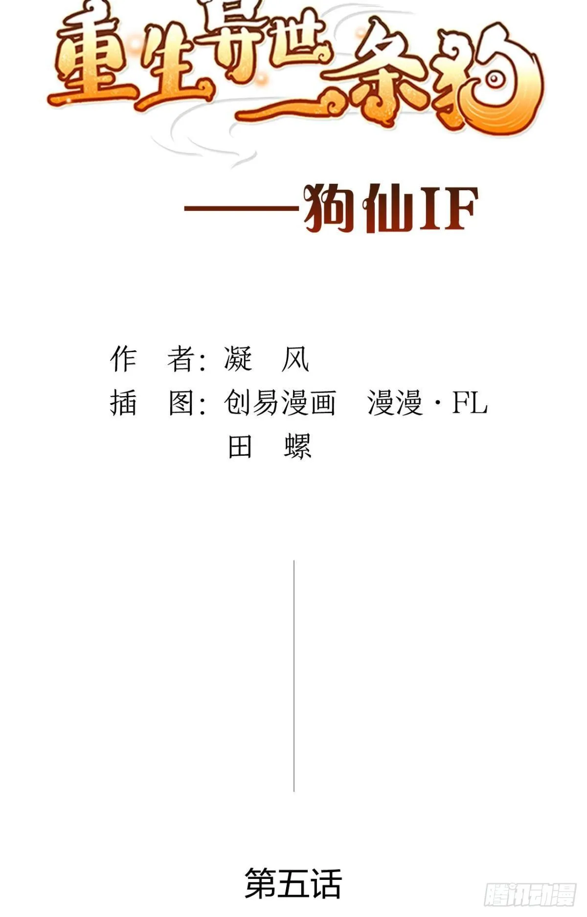 番外五 第2页