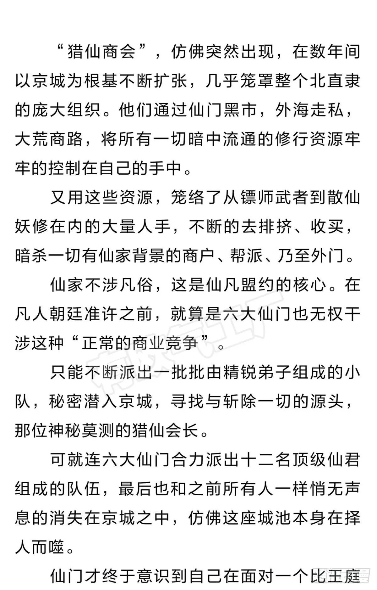 番外五 第3页