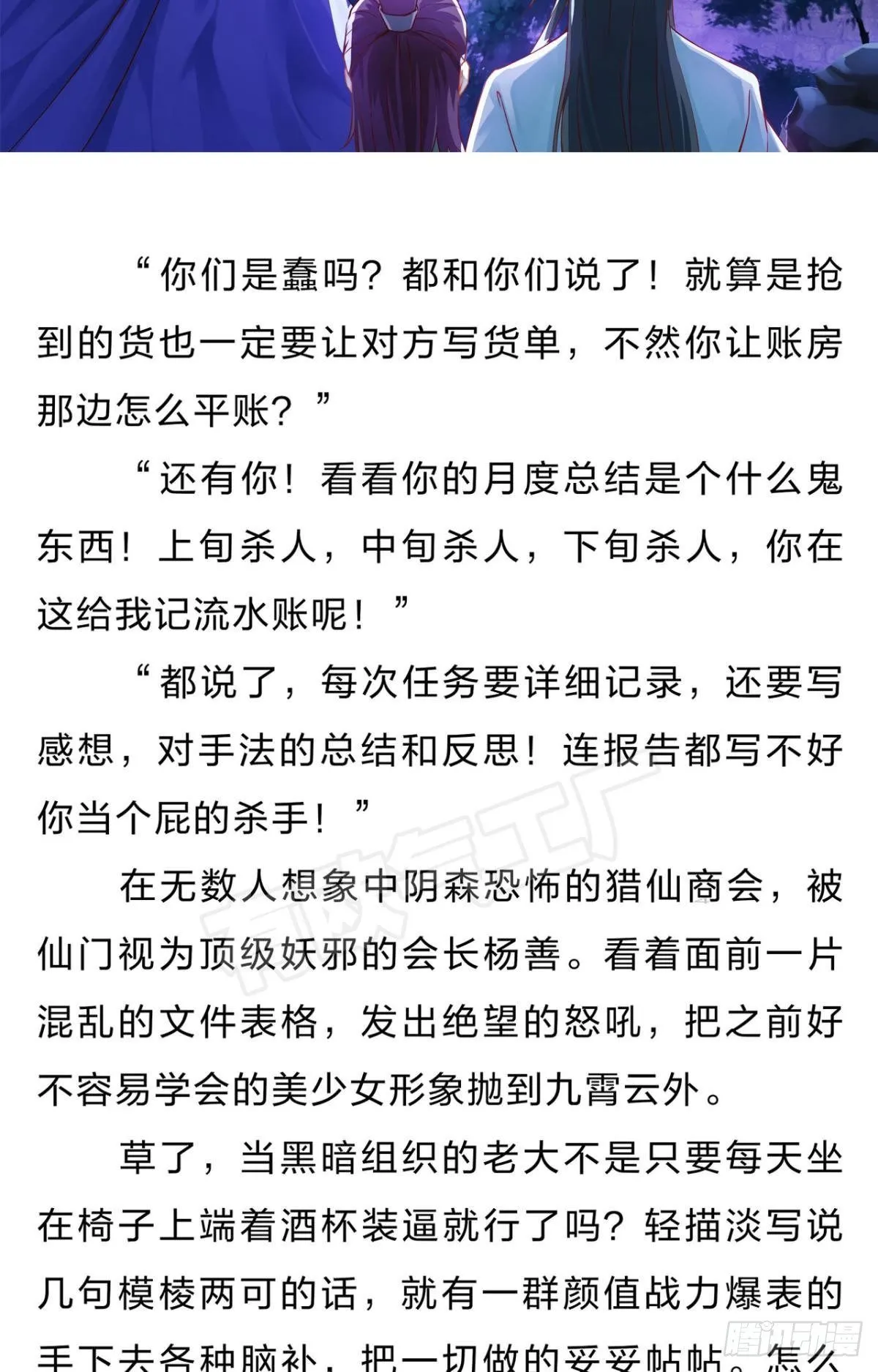 番外五 第5页