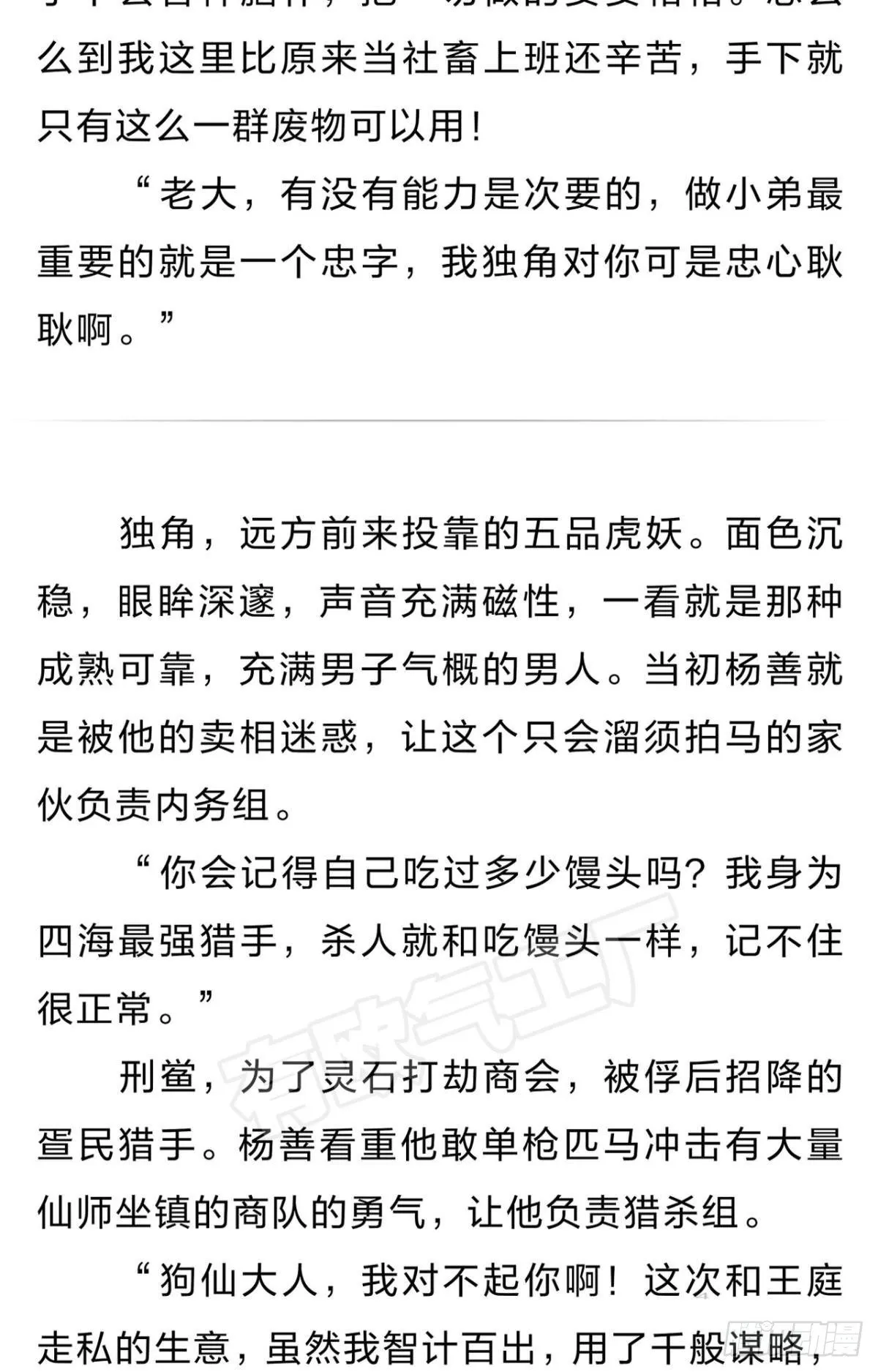 番外五 第6页