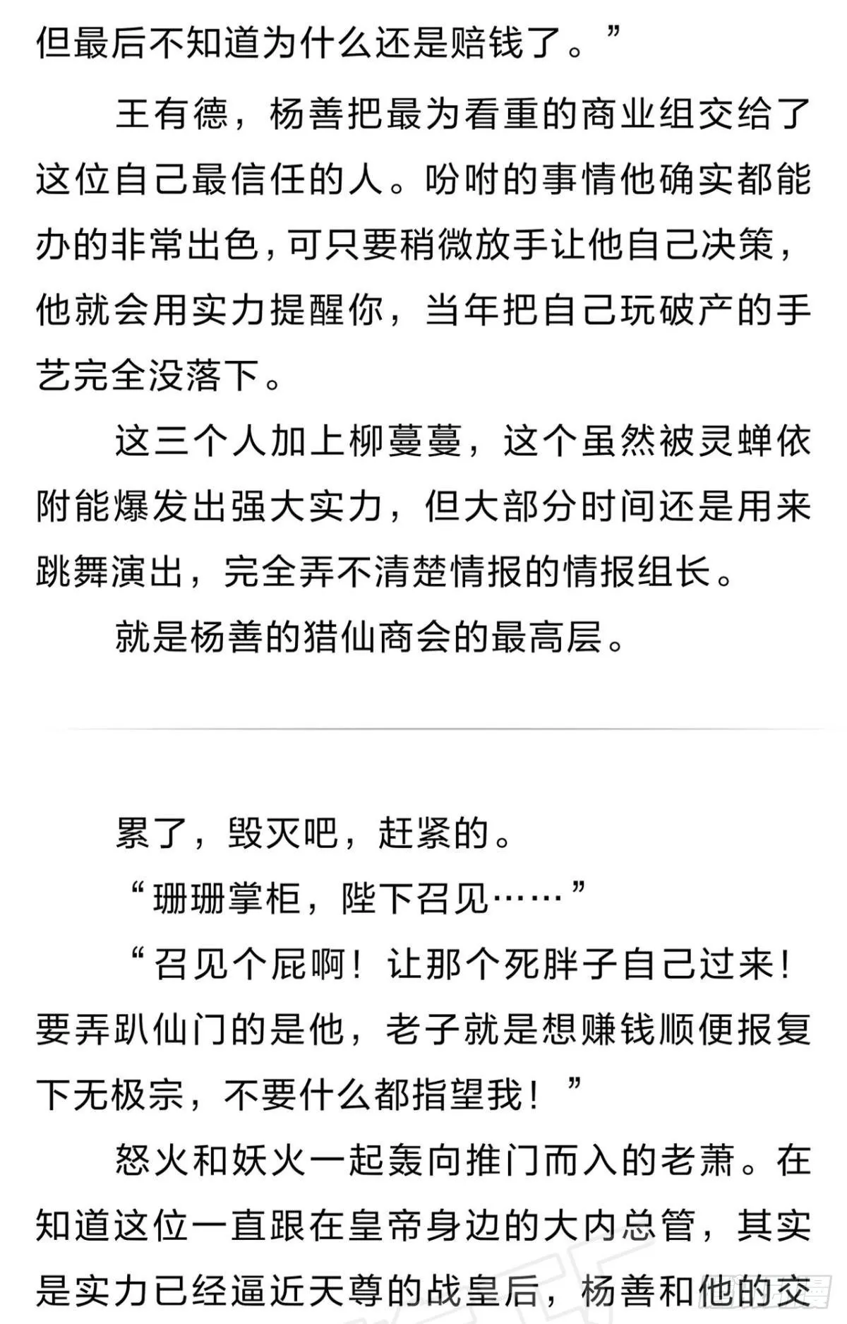 番外五 第7页