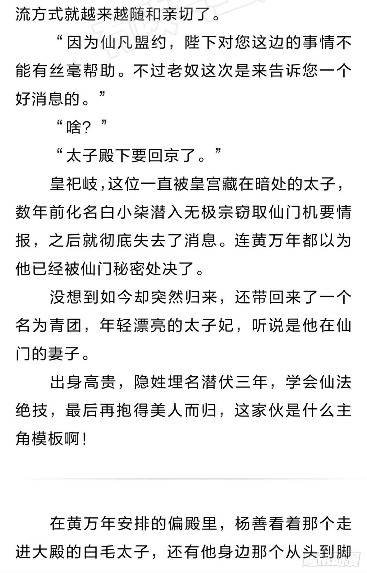 番外五 第8页