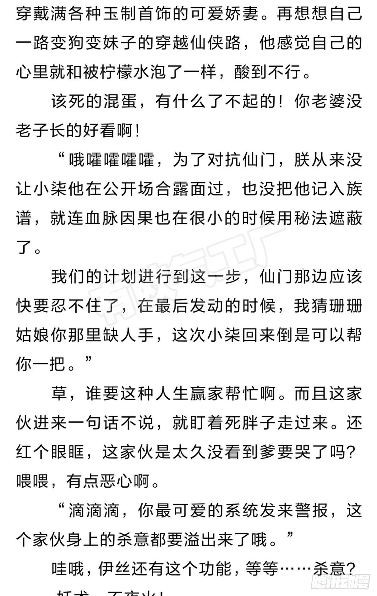 番外五 第9页