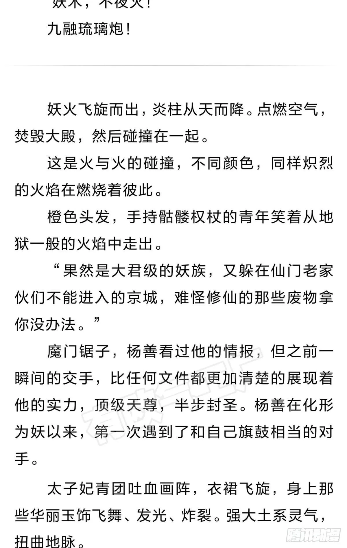 番外五 第10页