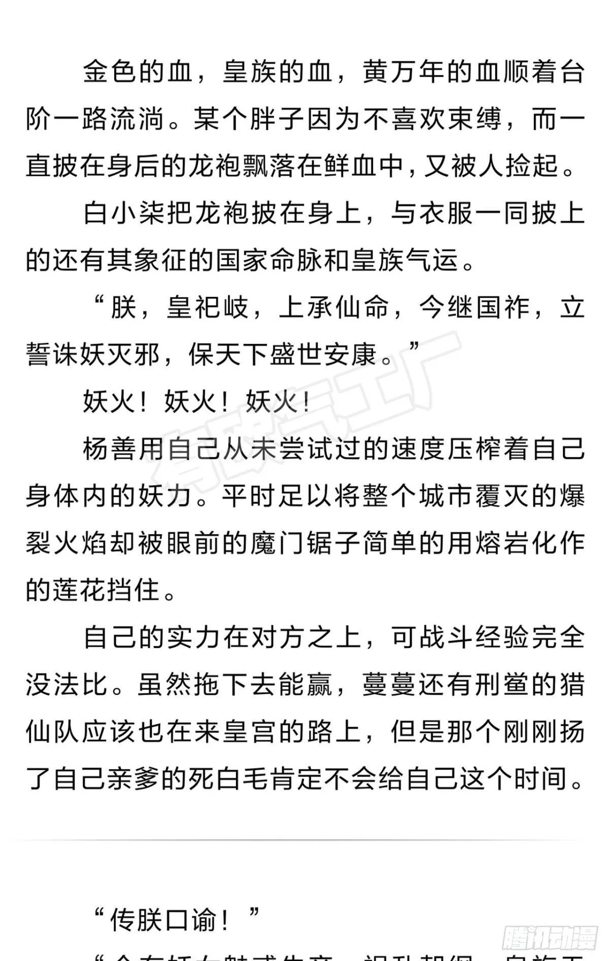 番外五 第13页