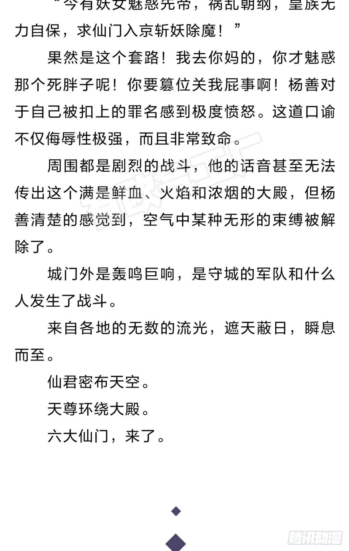 番外五 第14页