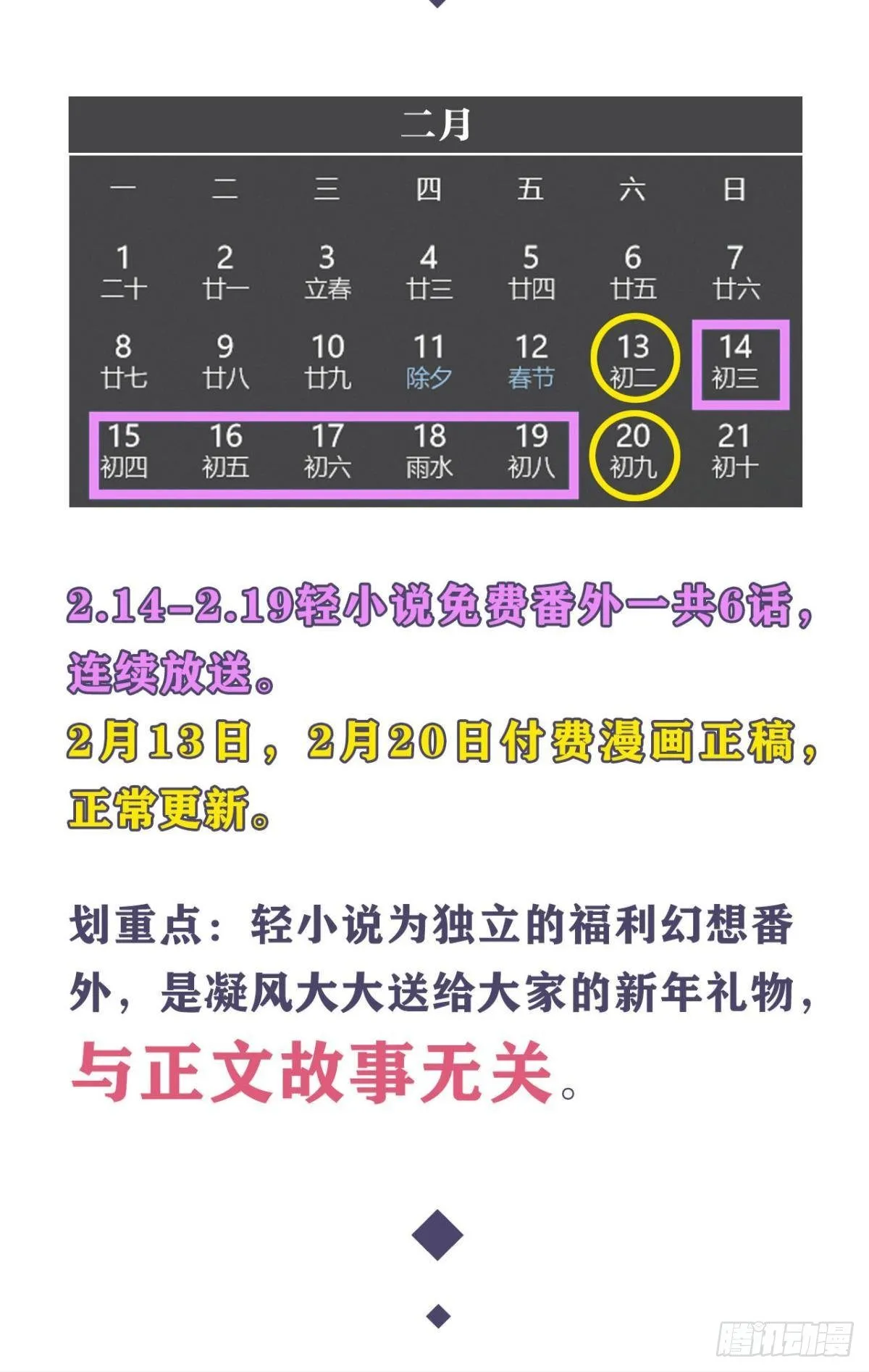 番外五 第15页