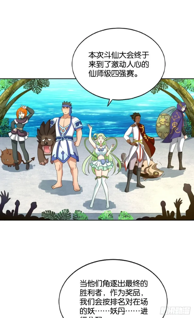 卫道平的杀局 第2页