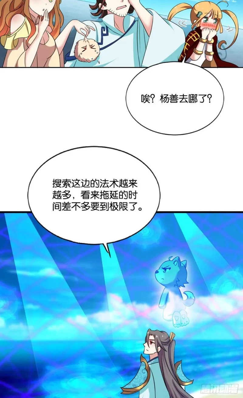 卫道平的杀局 第5页