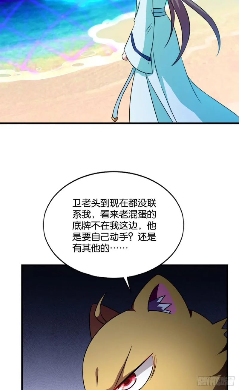 卫道平的杀局 第6页