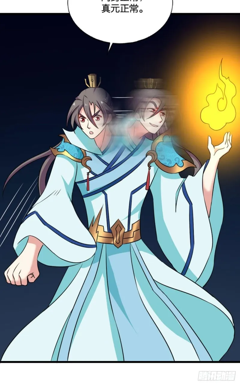 卫道平的杀局 第10页