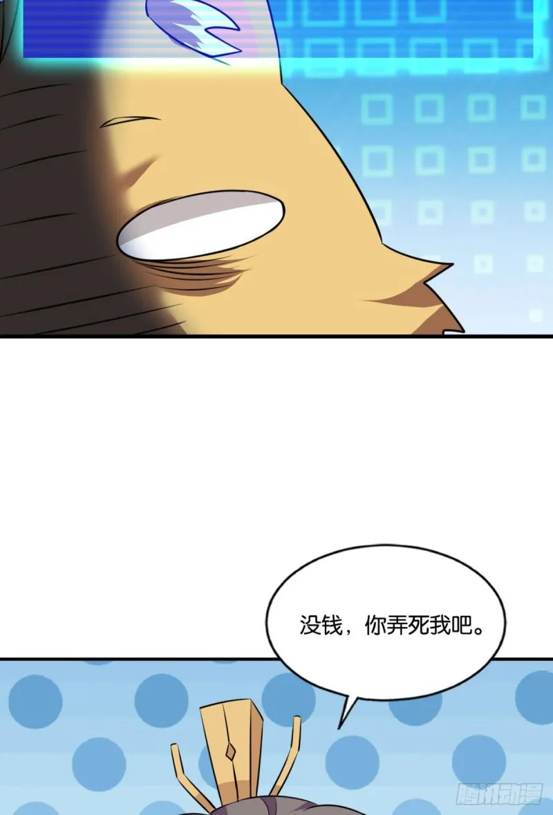 卫道平的杀局 第17页
