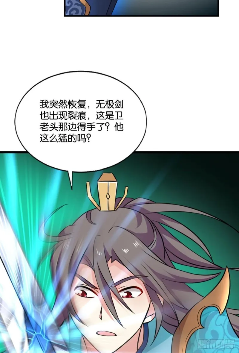 卫道平的杀局 第20页