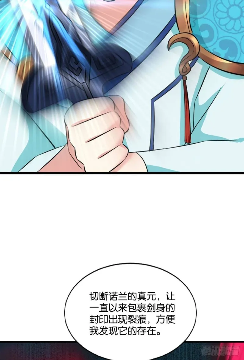 卫道平的杀局 第21页