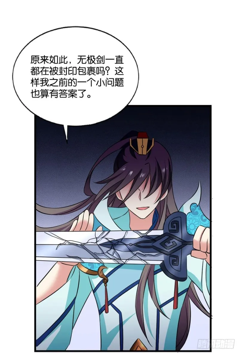 卫道平的杀局 第24页