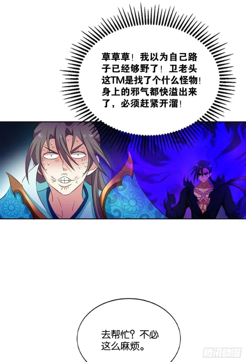 卫道平的杀局 第27页