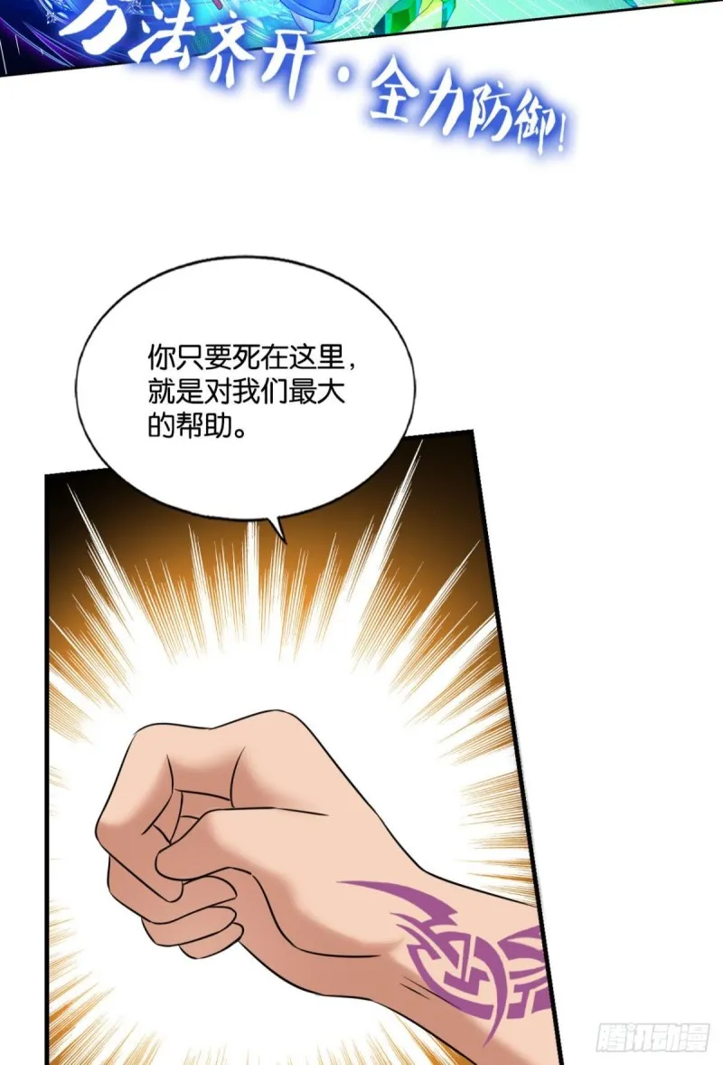 卫道平的杀局 第29页