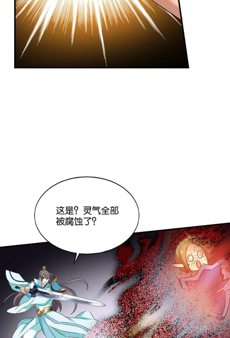 卫道平的杀局 第30页