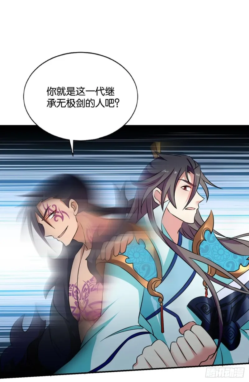 卫道平的杀局 第32页