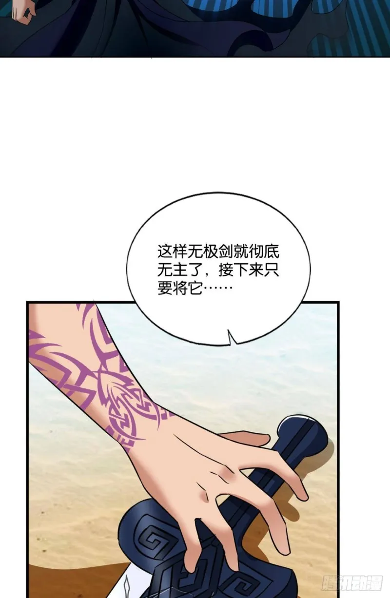 卫道平的杀局 第35页