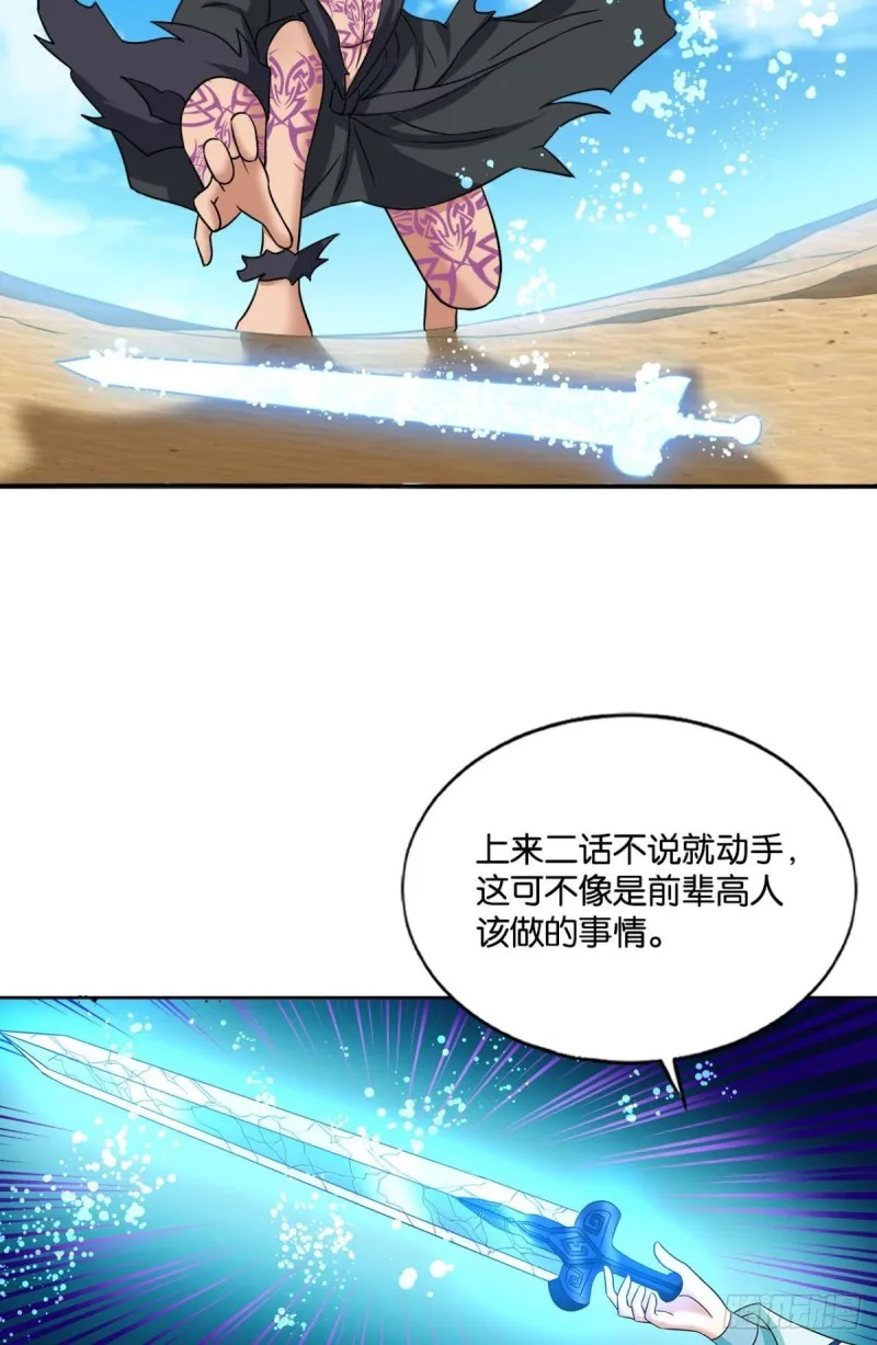 卫道平的杀局 第37页