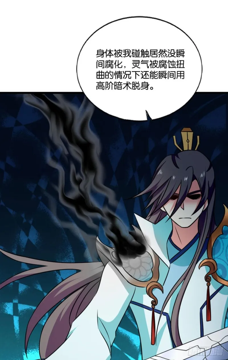 卫道平的杀局 第39页