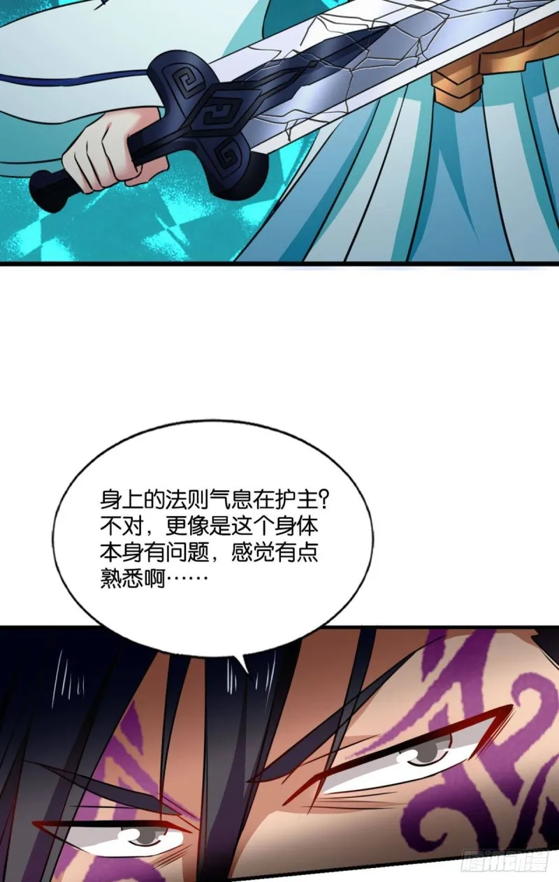 卫道平的杀局 第40页