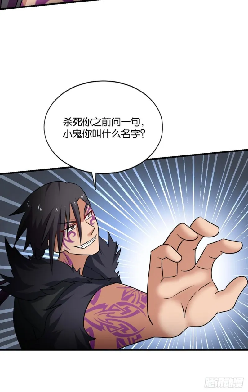 卫道平的杀局 第41页